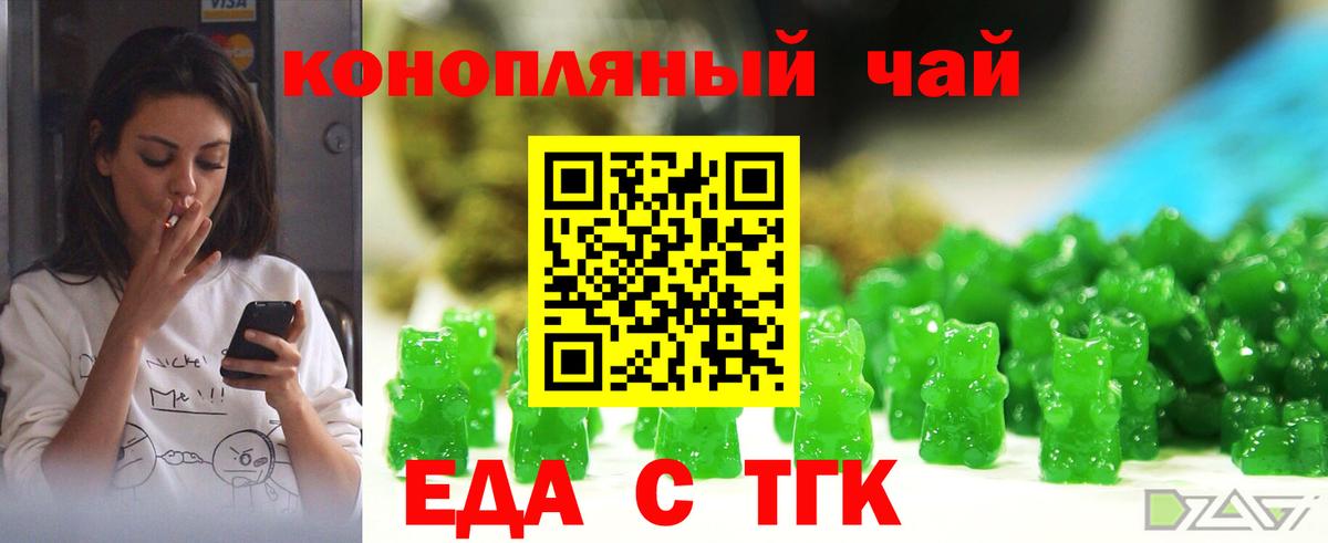 Конаково  Еда ТГК марихуана  Вход с VPN 