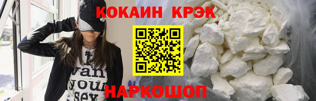 COCAIN Боливия  Вход с VPN  Конаково  Кокаин 99% 