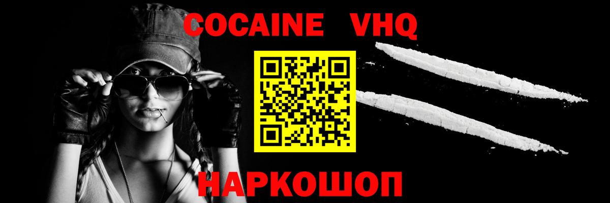 COCAIN 98% Конаково