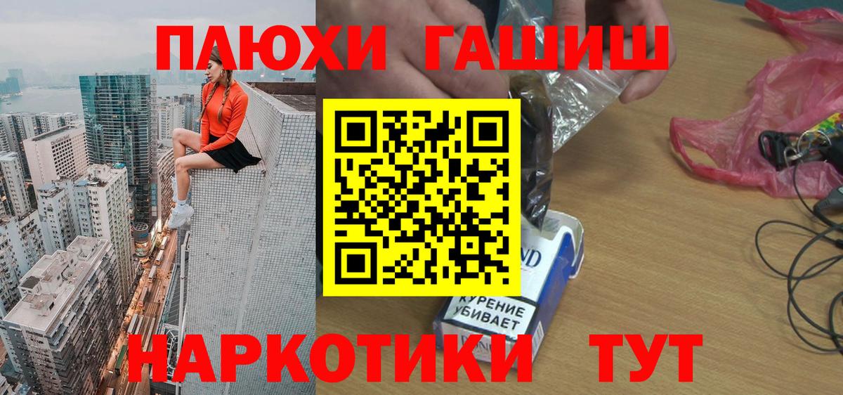 Гашиш  Гашиш ice o lator  Вход с VPN  Конаково 
