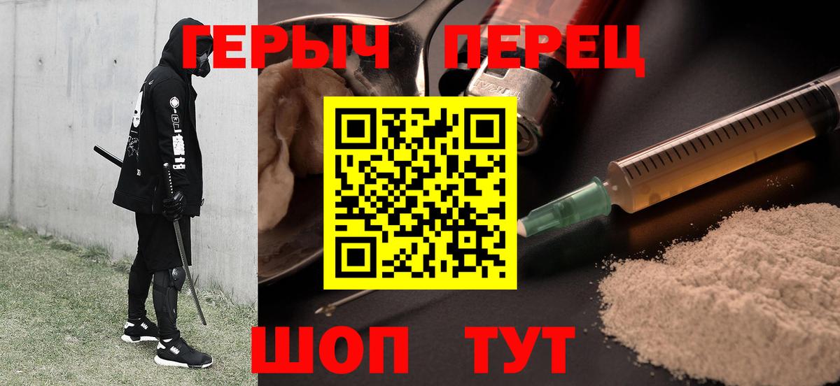 Героин  Вход с VPN  Конаково  Героин хмурый 