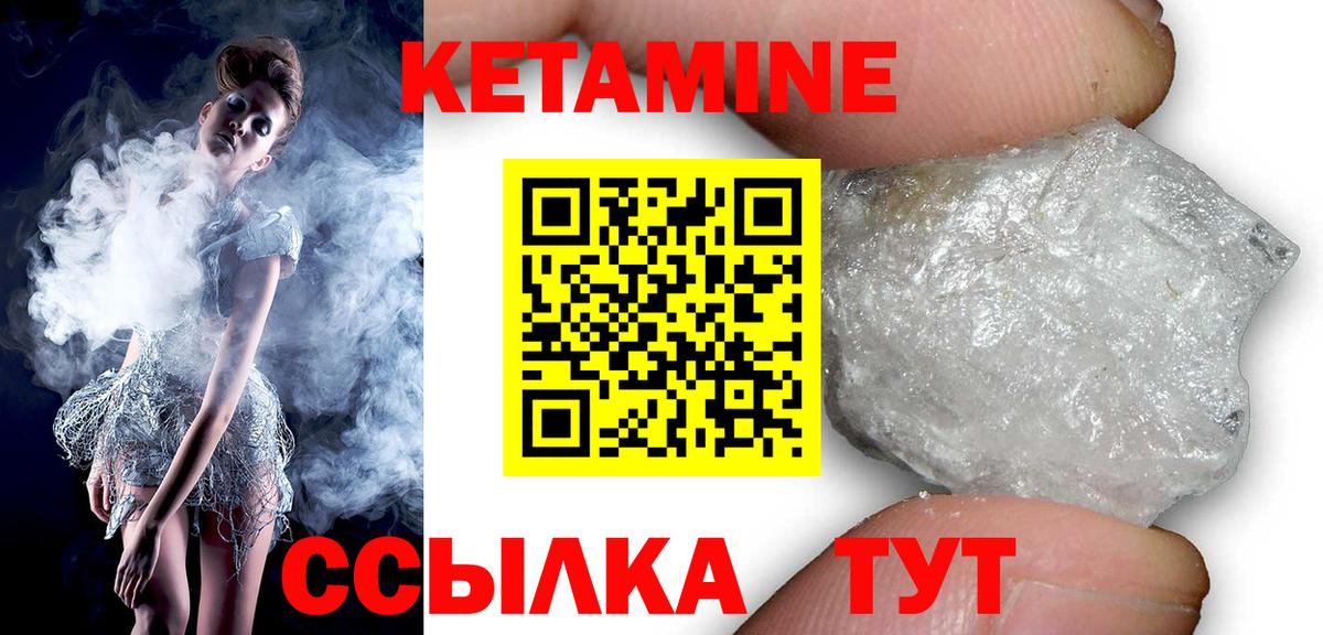 Кетамин ketamine  КЕТАМИН VHQ  Вход с VPN  Конаково 