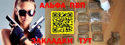 ALPHA-PVP Моздок