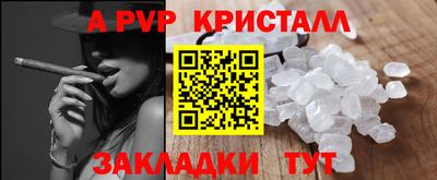 ALPHA-PVP Моздок