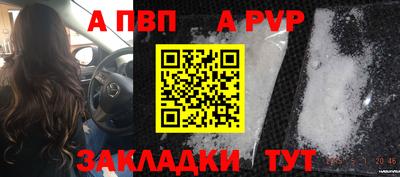 ALPHA-PVP Моздок