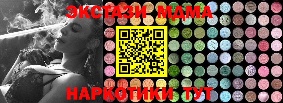 MDMA Molly  Вход с VPN  MDMA  MDMA VHQ  Конаково 