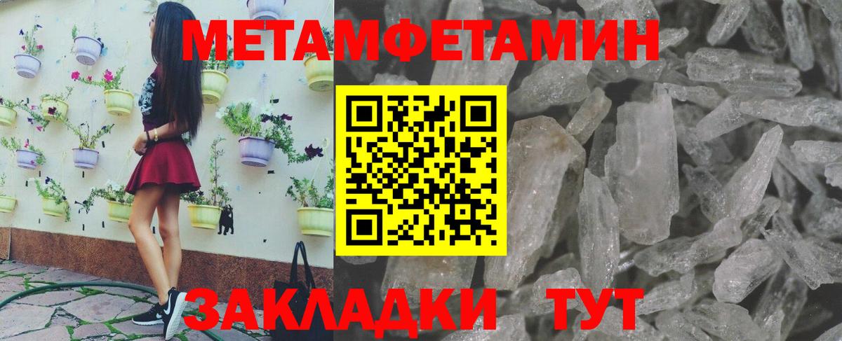 Первитин витя Конаково