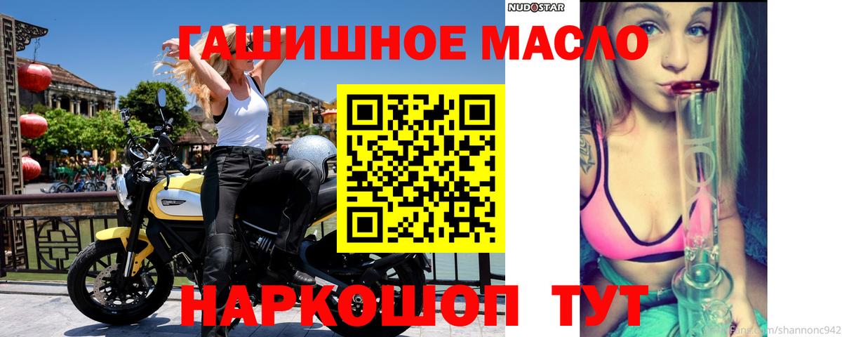 где купить наркоту  Вход с VPN  гидра ССЫЛКА  Дистиллят ТГК гашишное масло  Конаково 